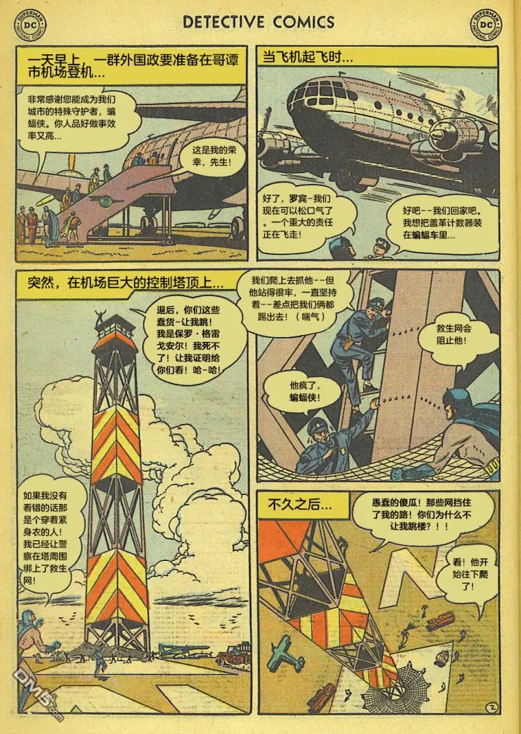 第172话 第4页
