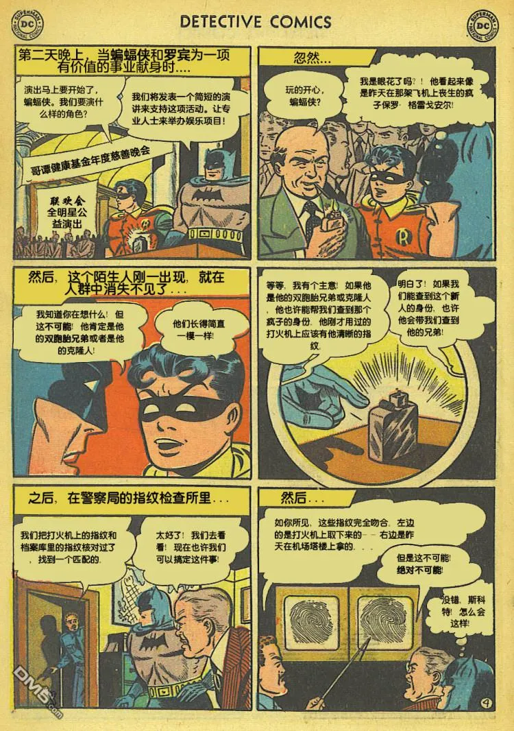 第172话 第6页
