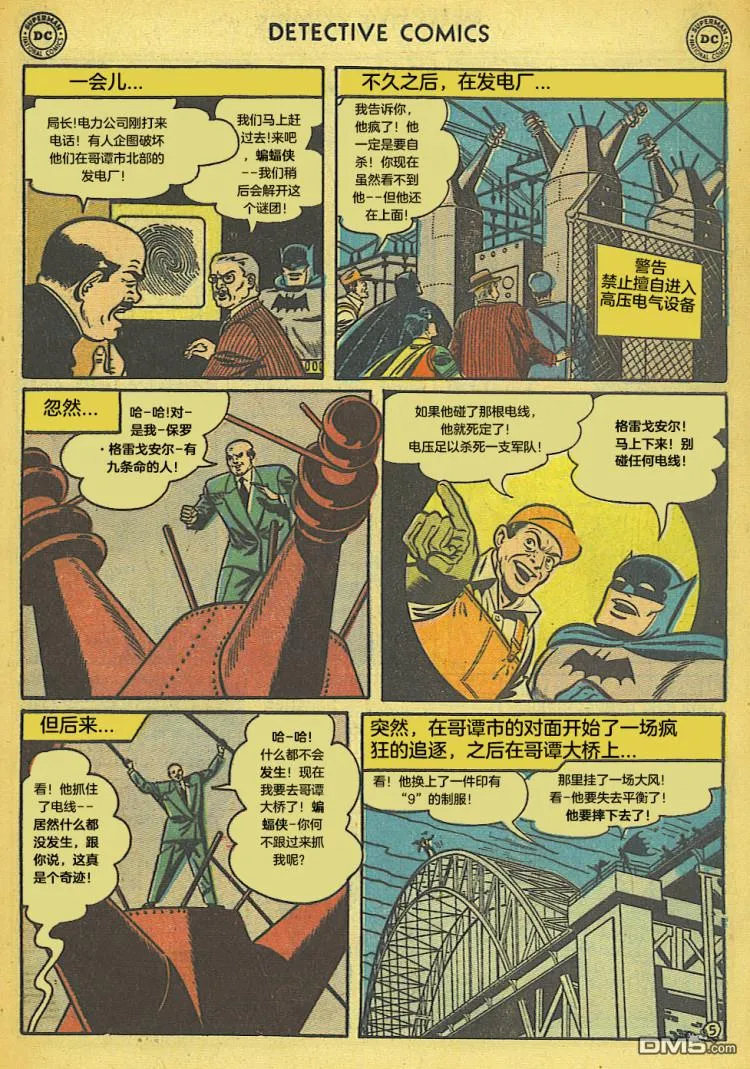 第172话 第7页