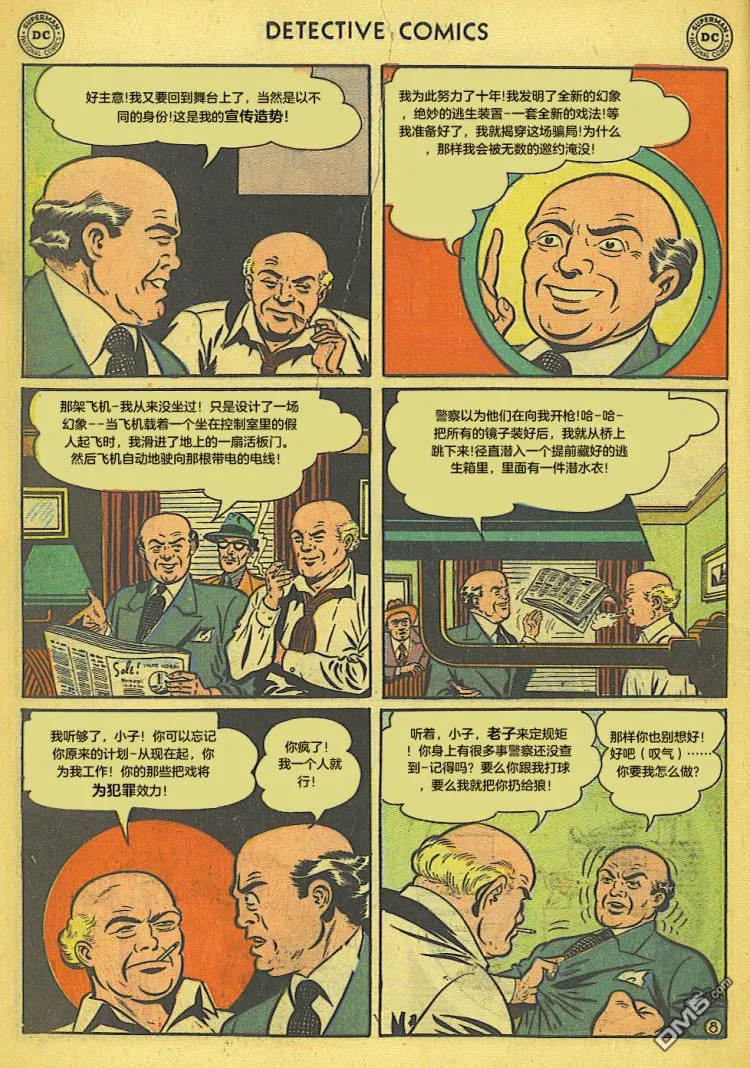 第172话 第10页