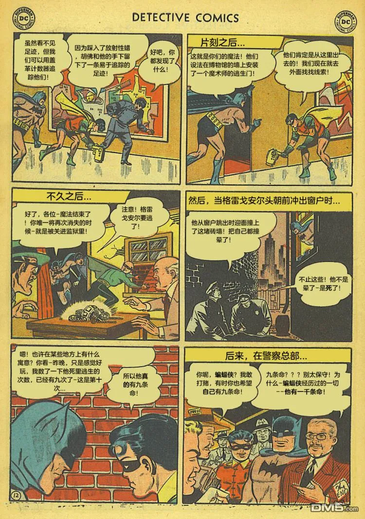 第172话 第14页
