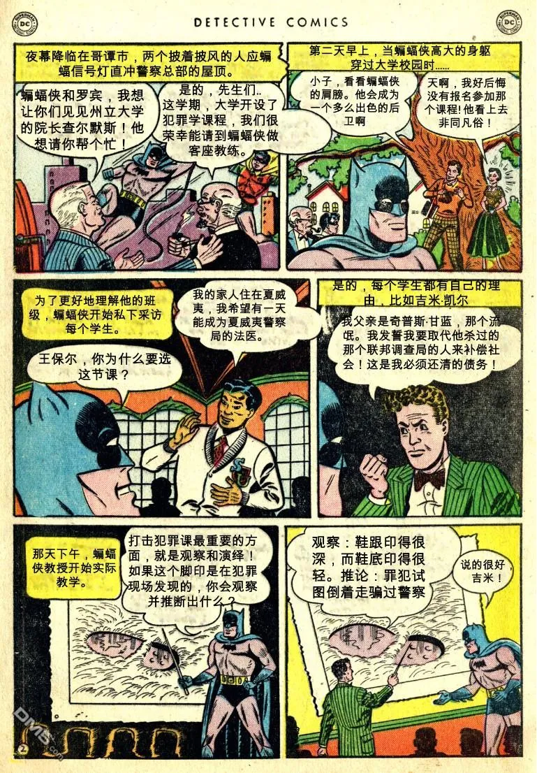 第168话 第3页