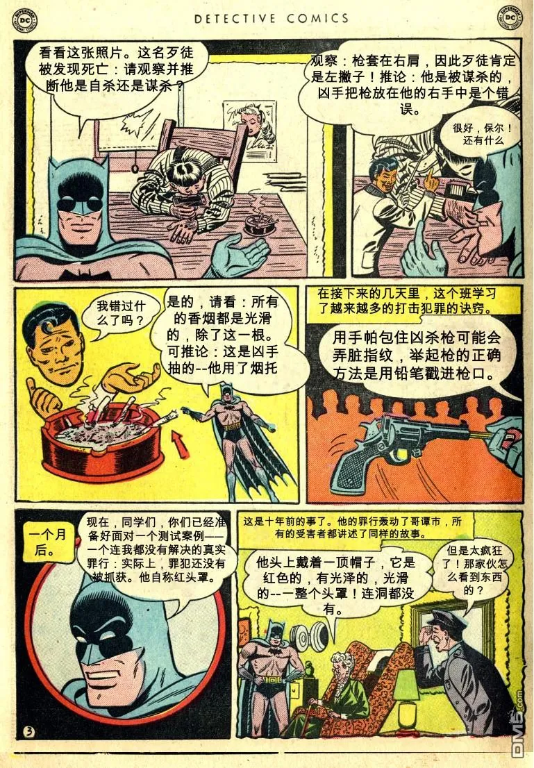 第168话 第4页
