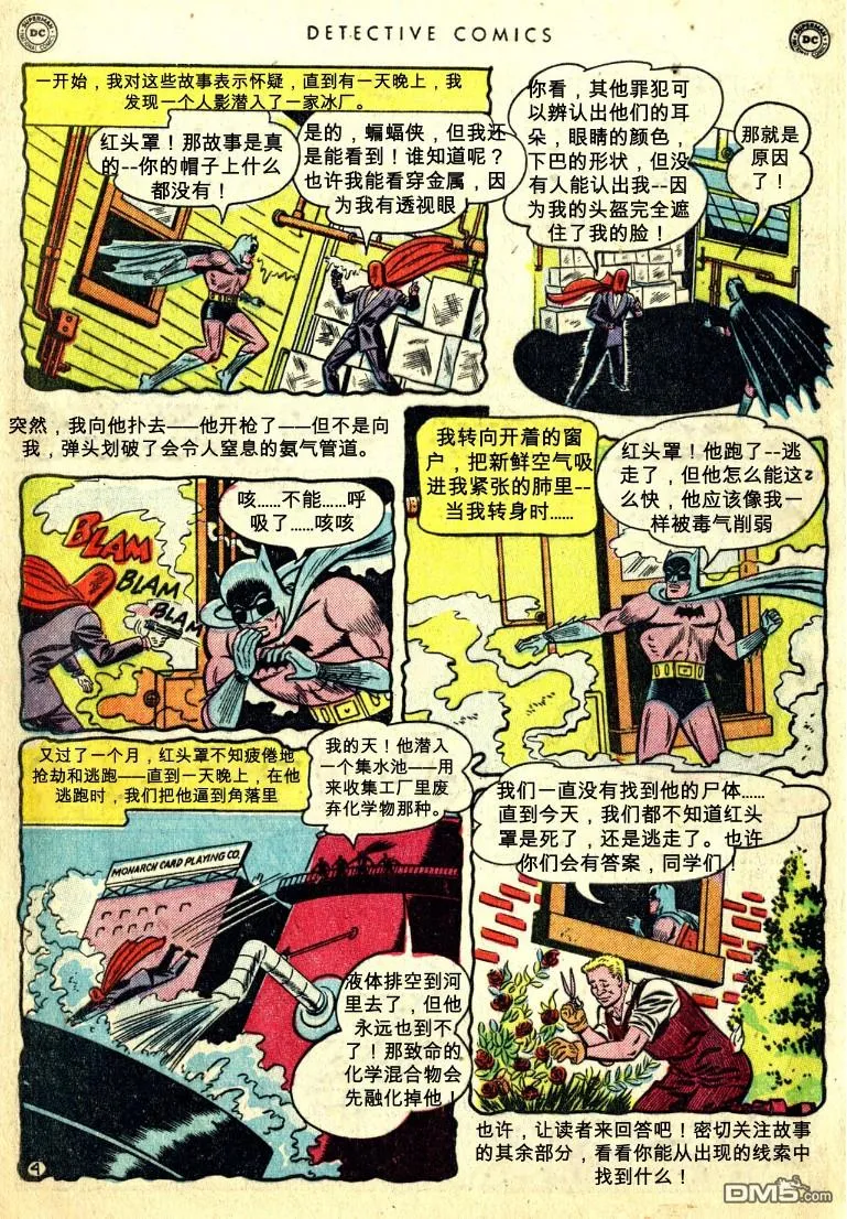 第168话 第5页