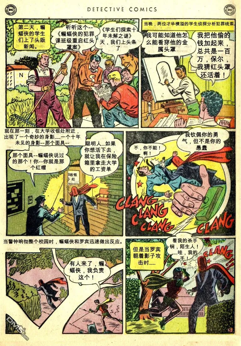 第168话 第6页