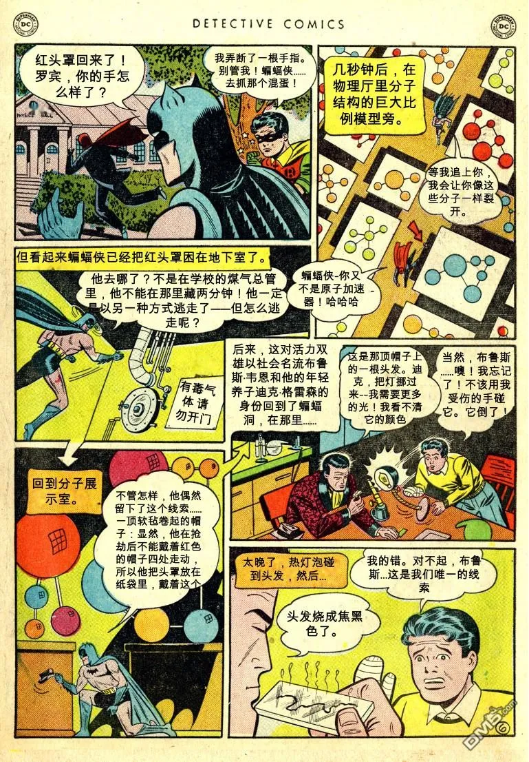 第168话 第7页