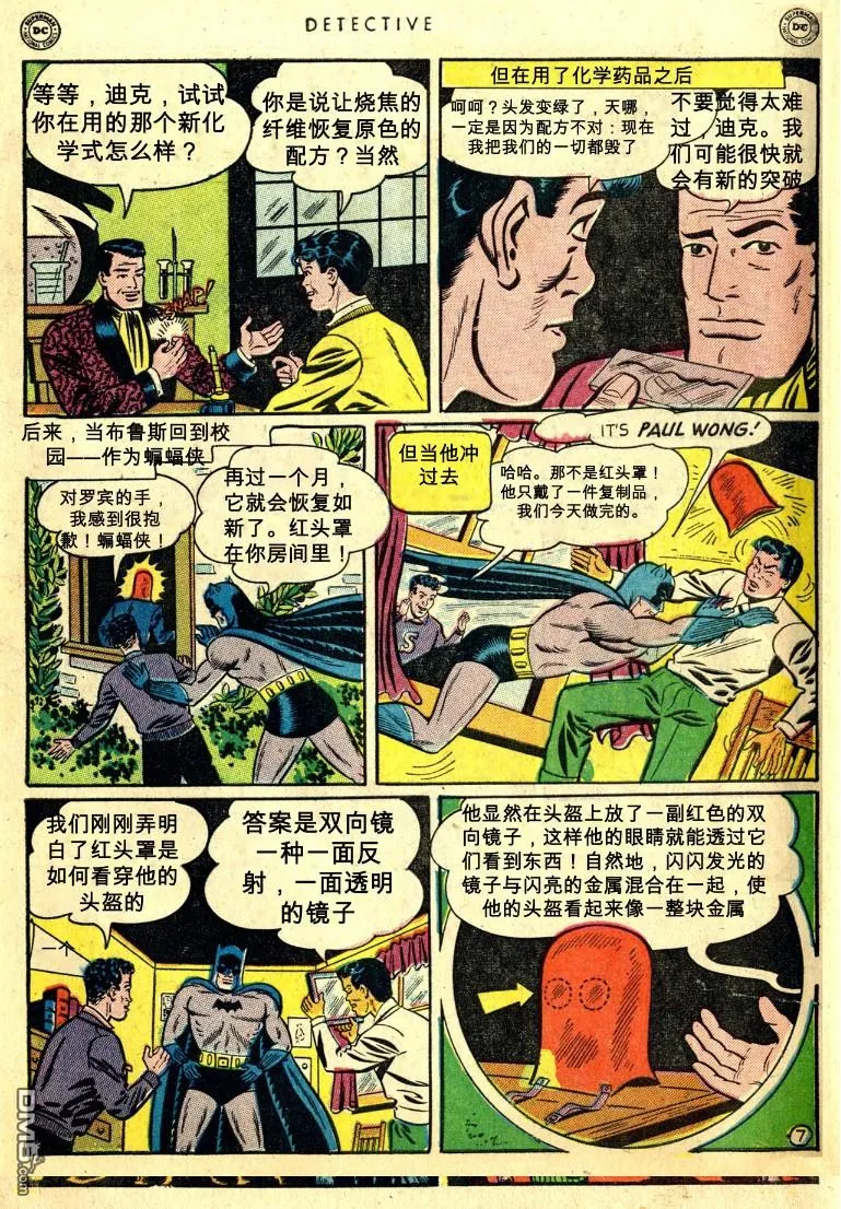 第168话 第8页