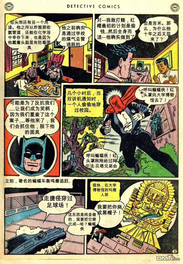 第168话 第9页