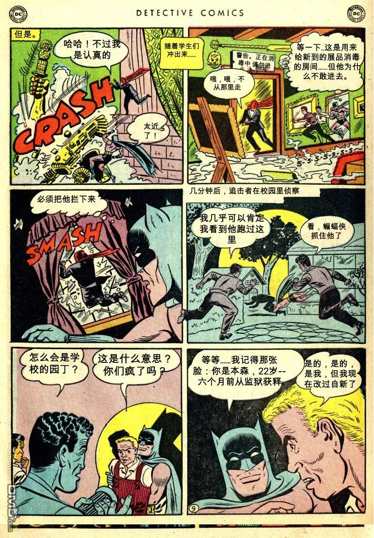 第168话 第10页