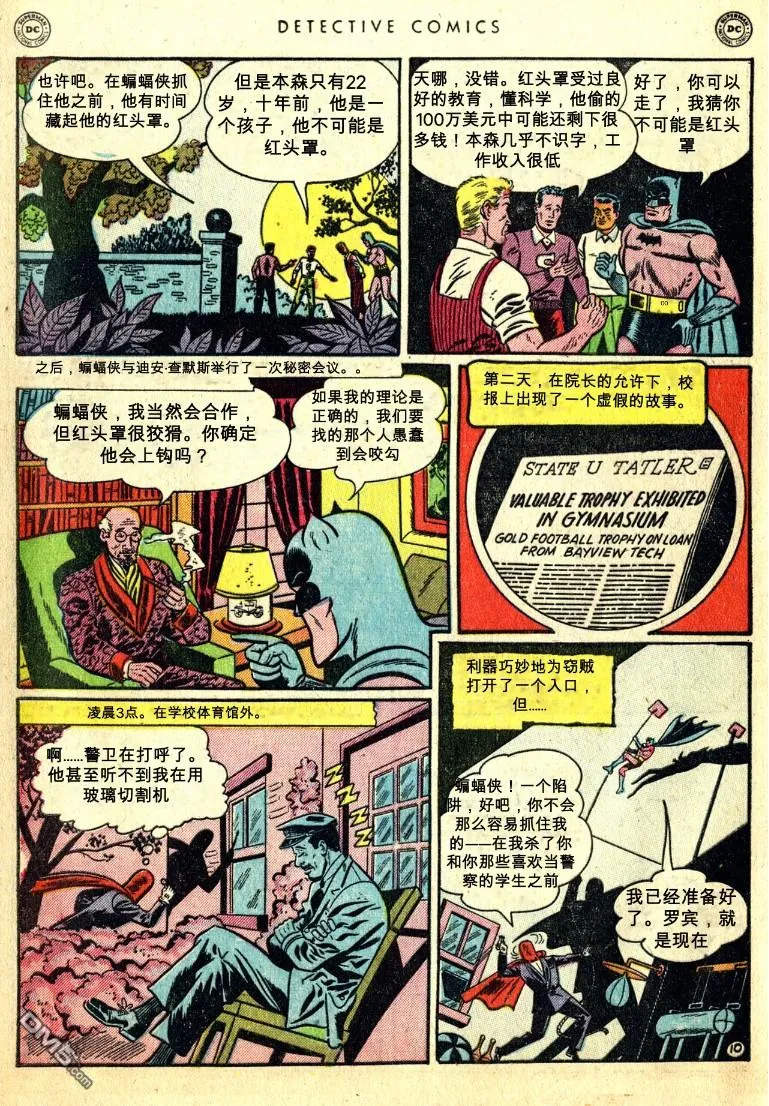 第168话 第11页