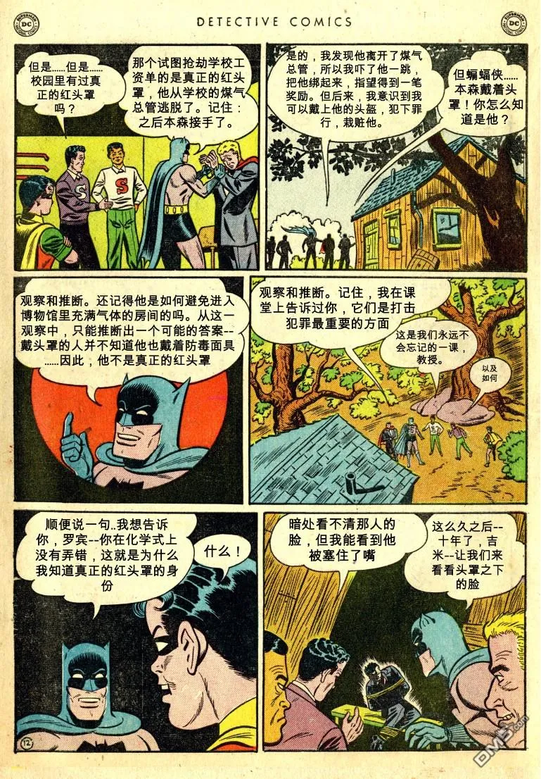 第168话 第13页