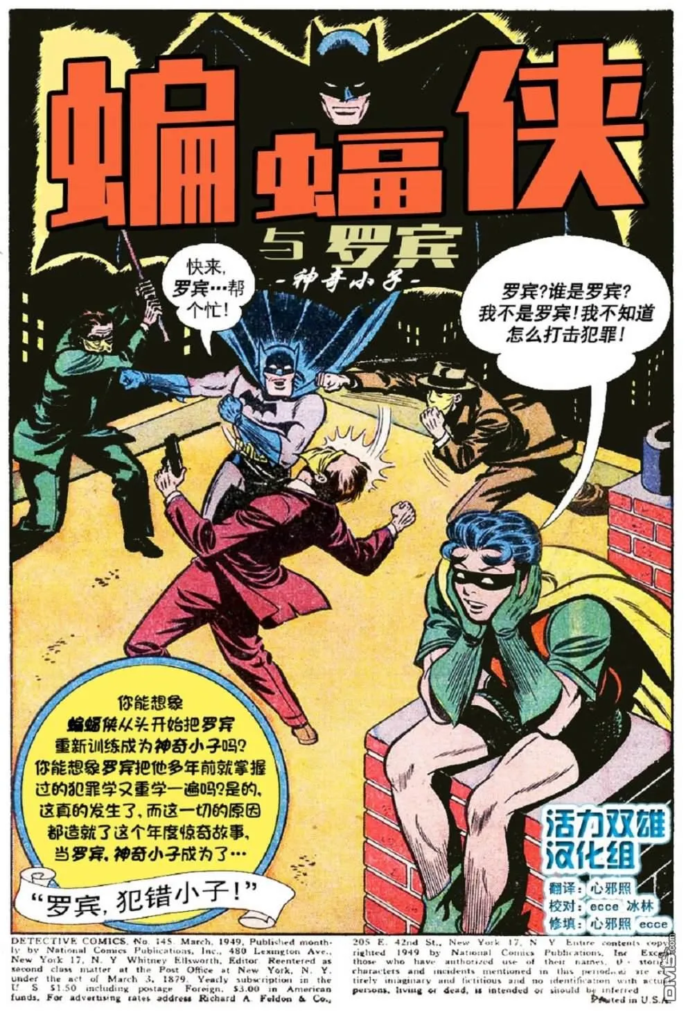 第145话 第3页