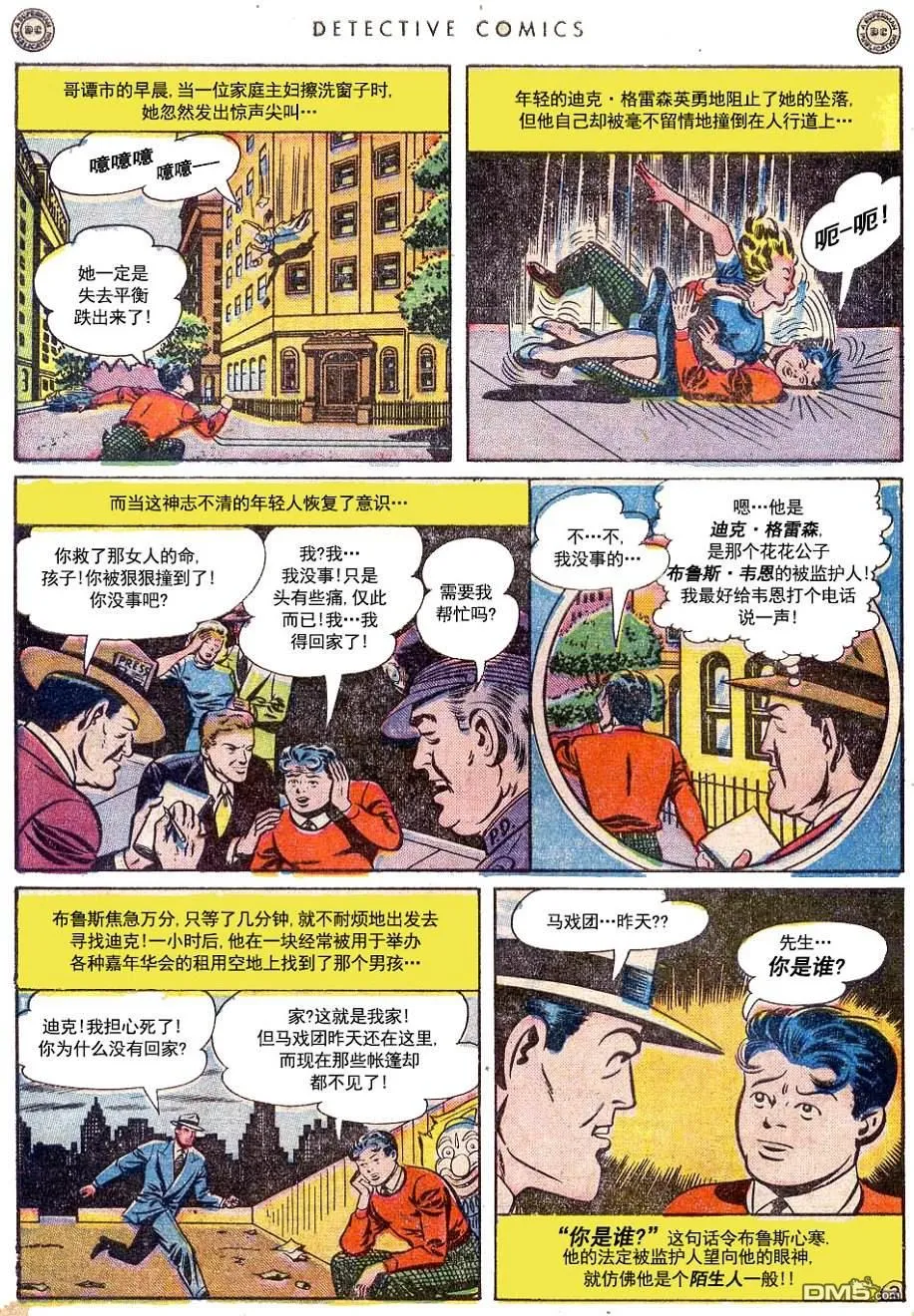 第145话 第4页