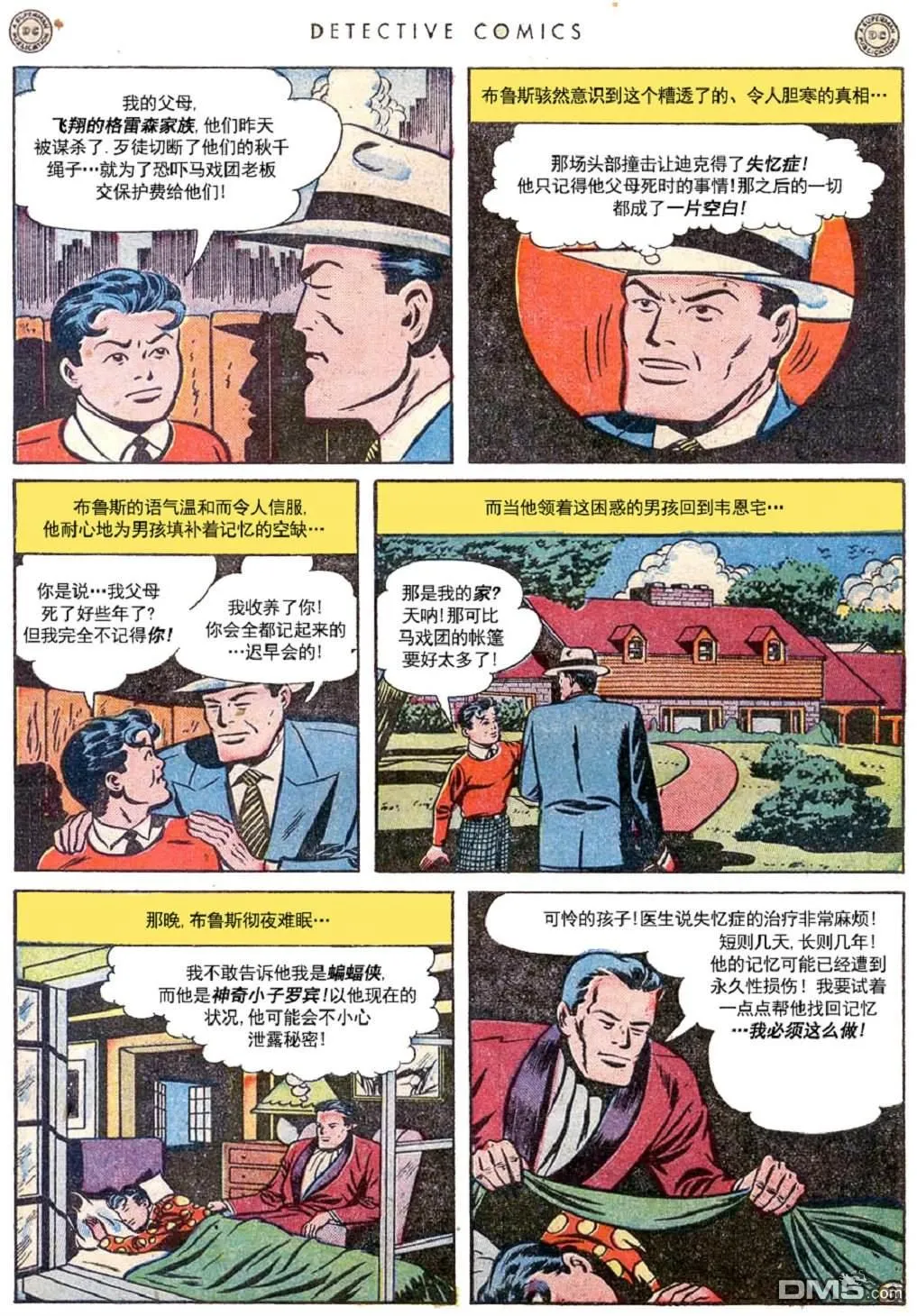 第145话 第5页