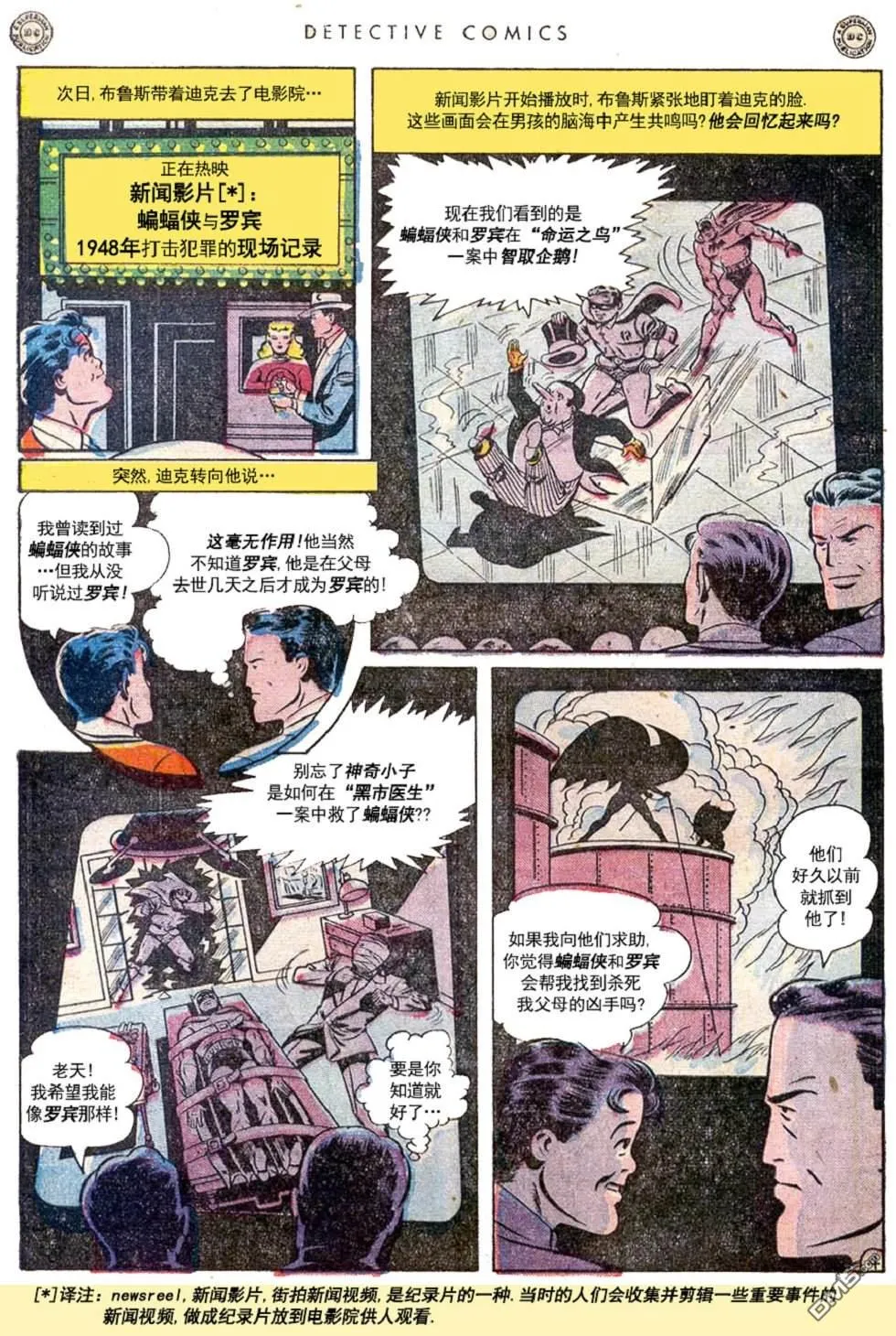 第145话 第6页
