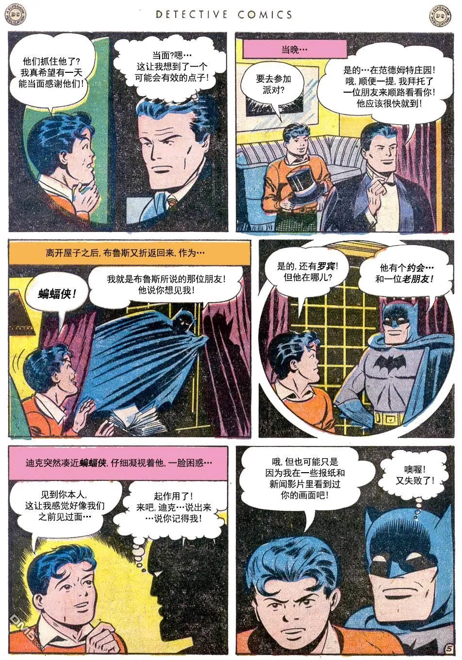 第145话 第7页