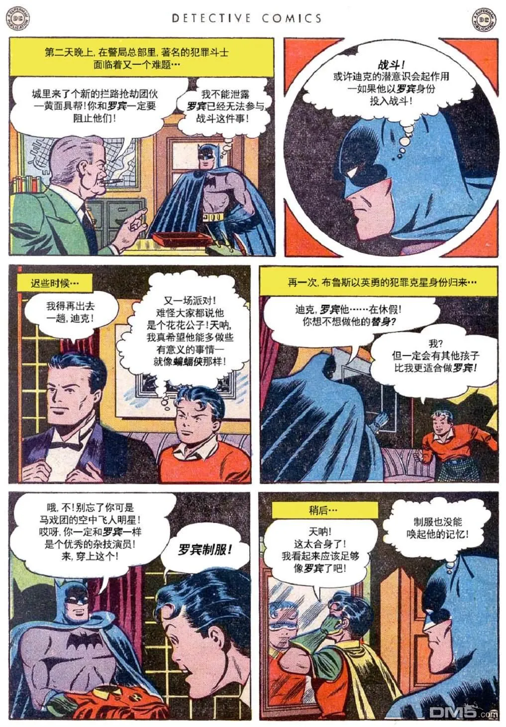第145话 第8页