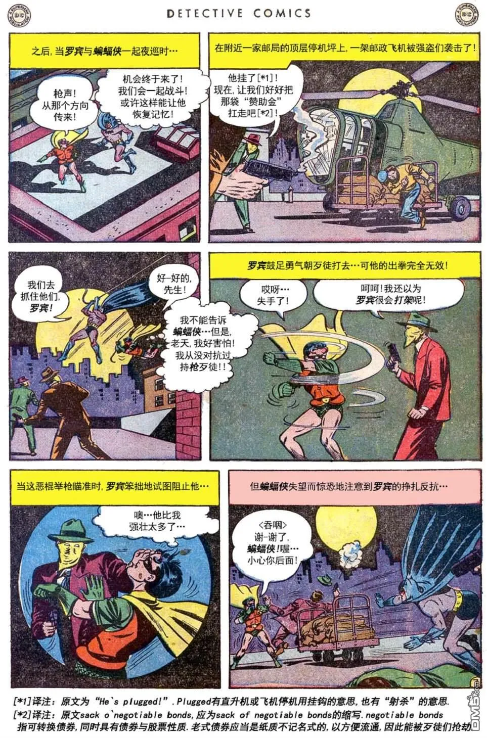 第145话 第9页