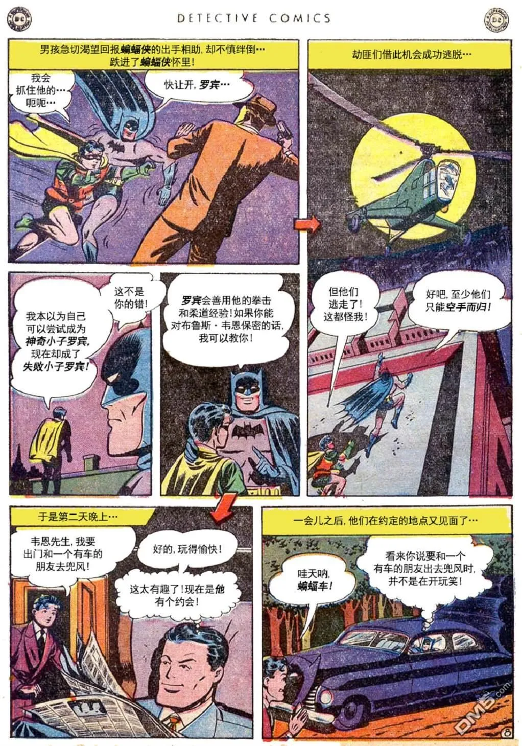 第145话 第10页