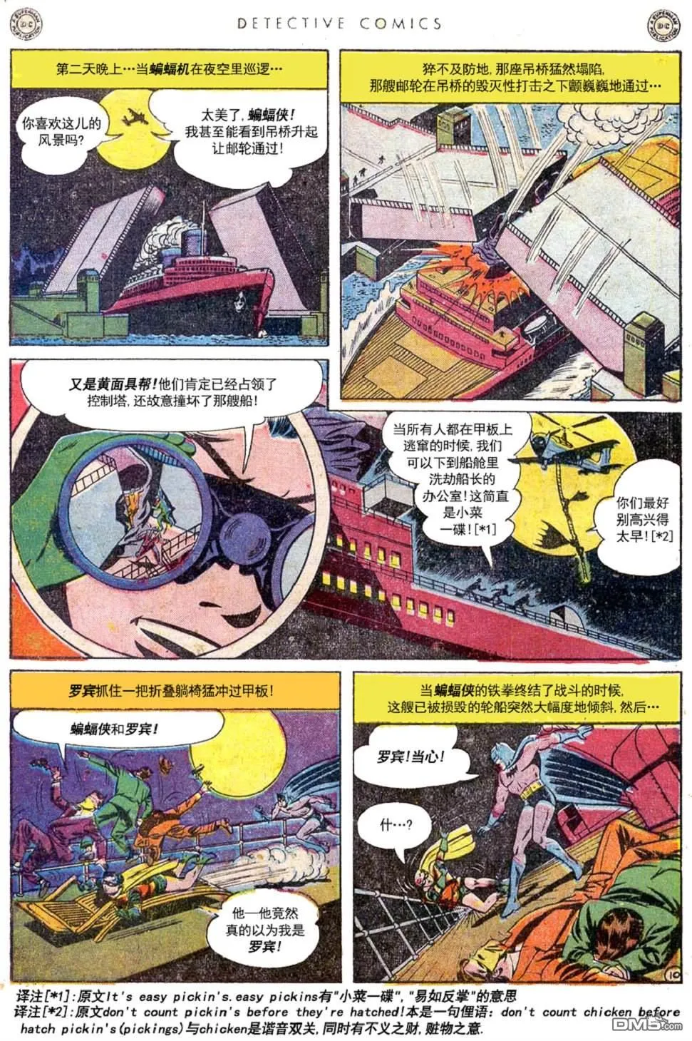 第145话 第12页