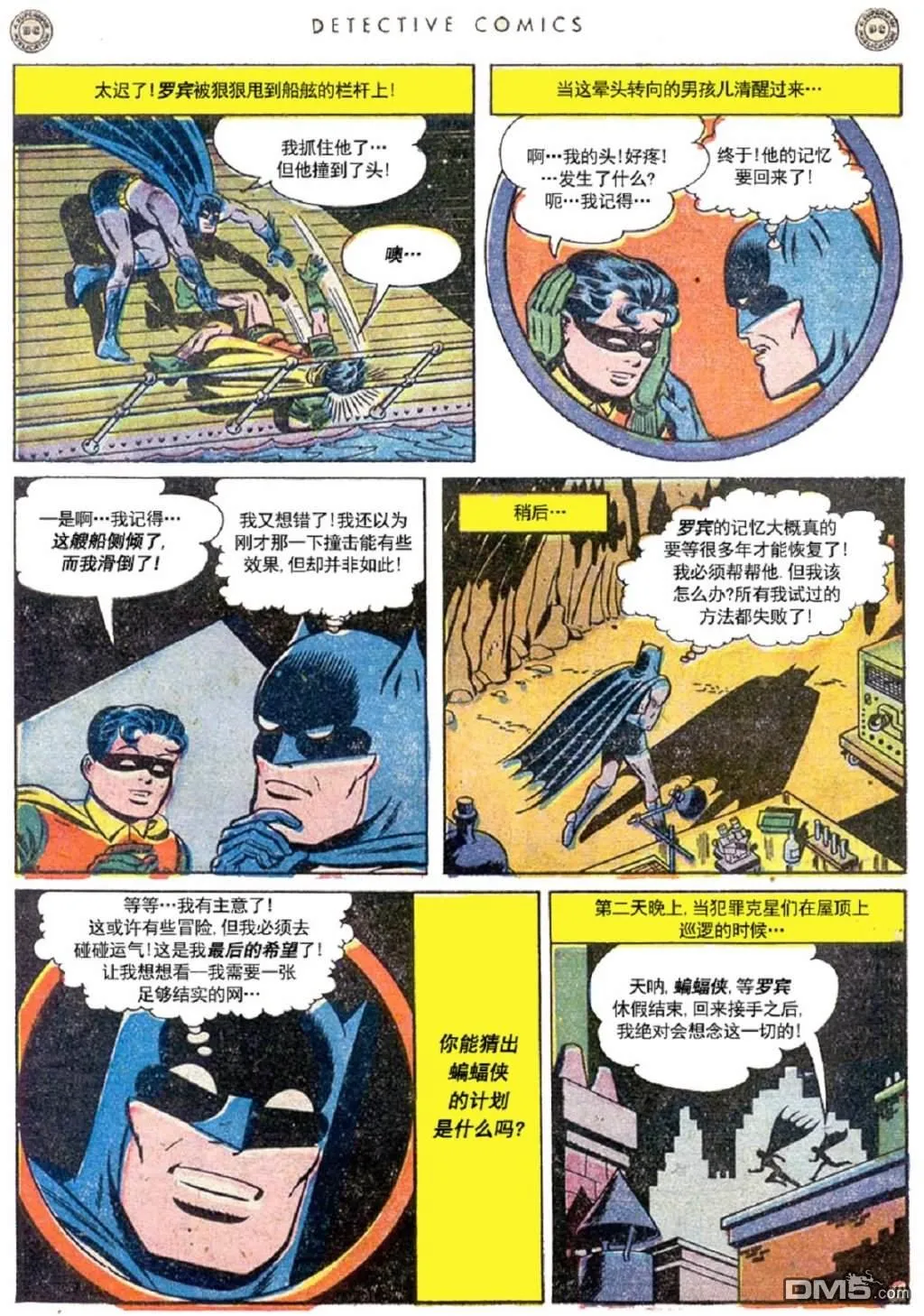 第145话 第13页