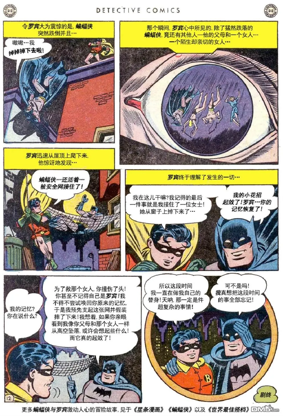第145话 第14页