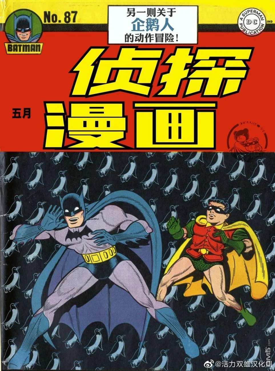 第87话 第1页