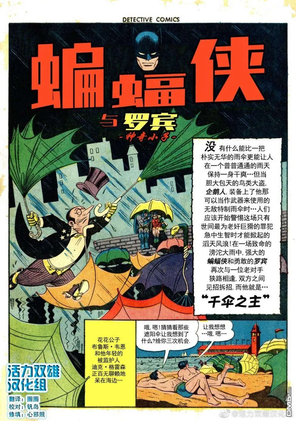 第87话 第2页