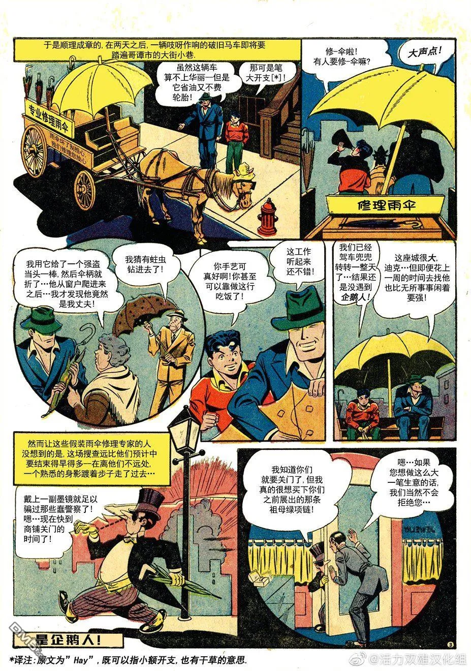 第87话 第4页