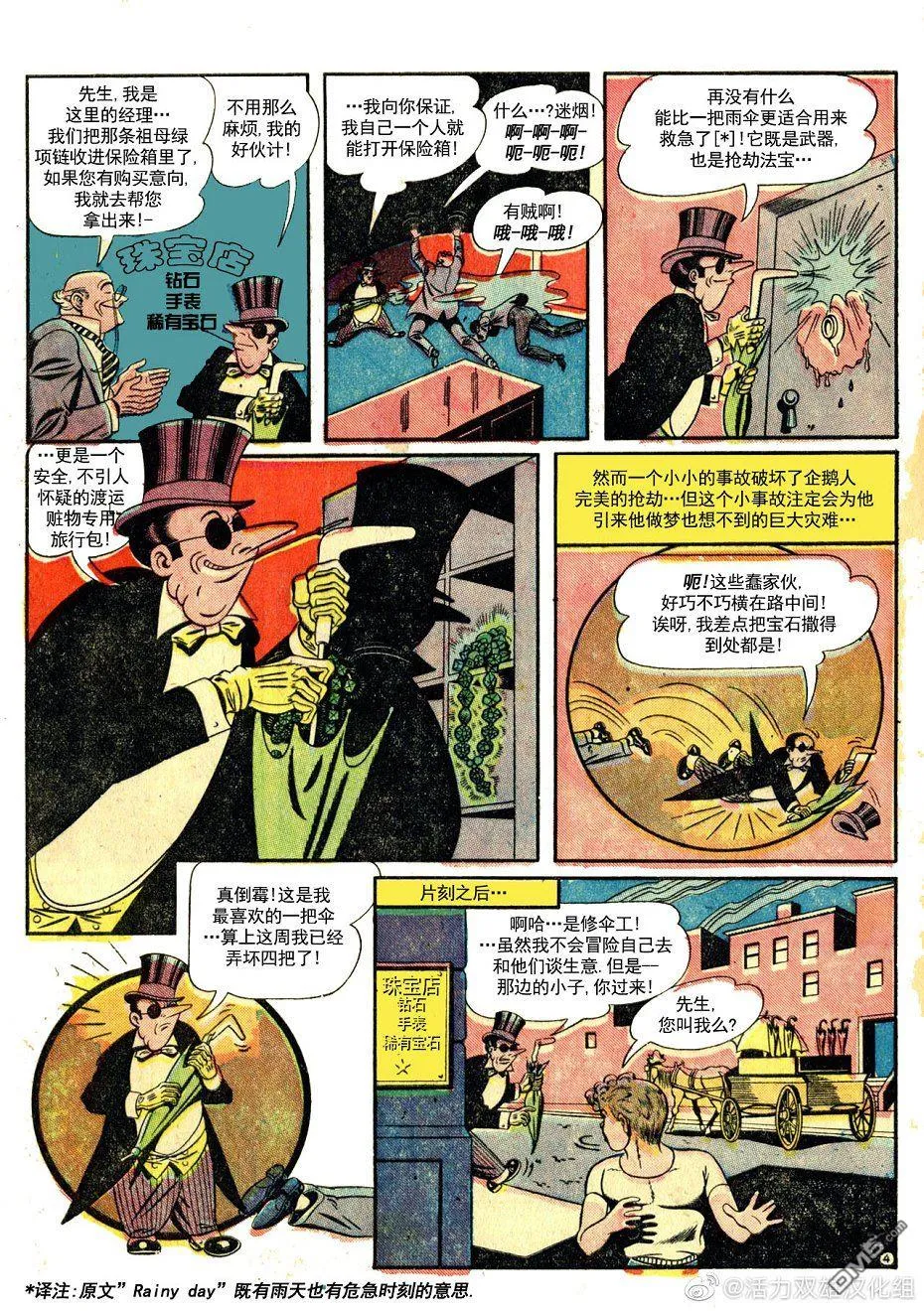 第87话 第5页