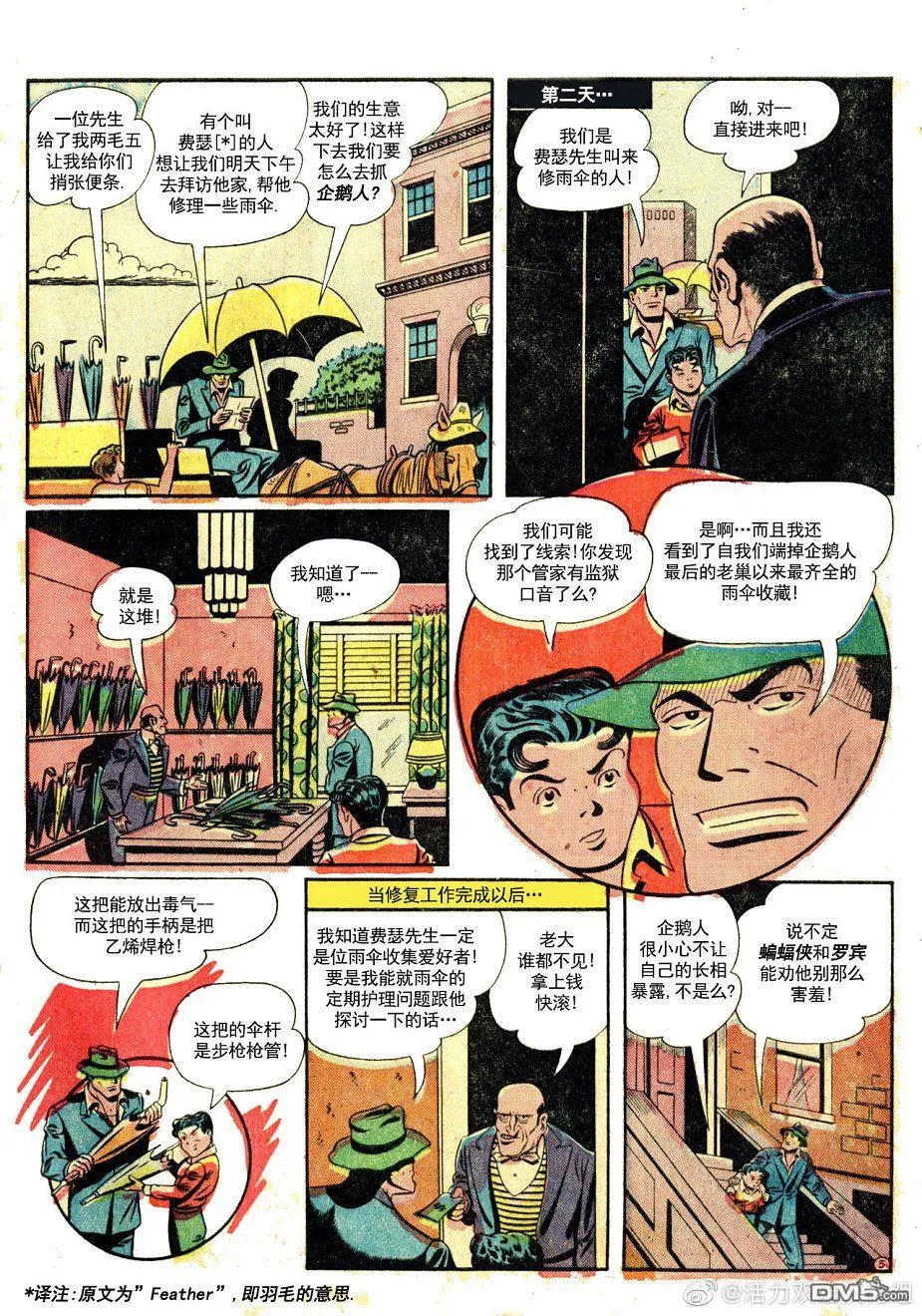 第87话 第6页