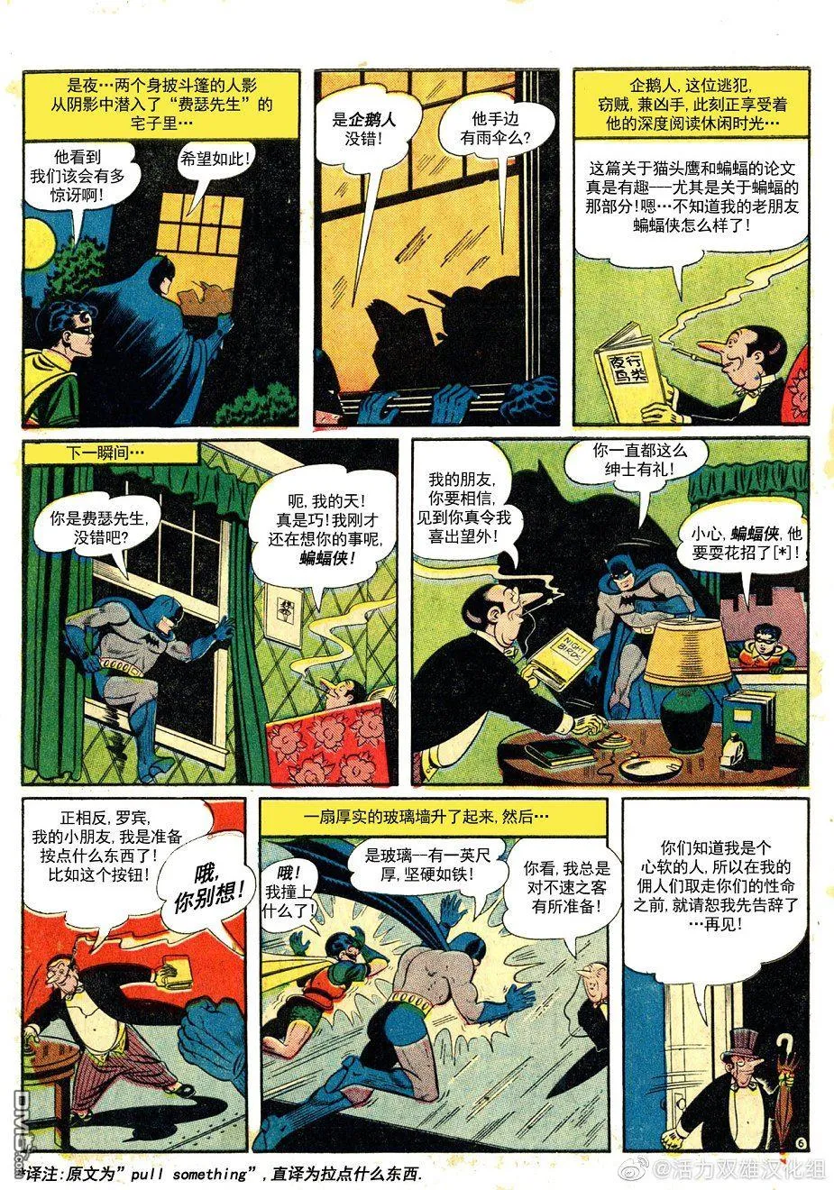 第87话 第7页