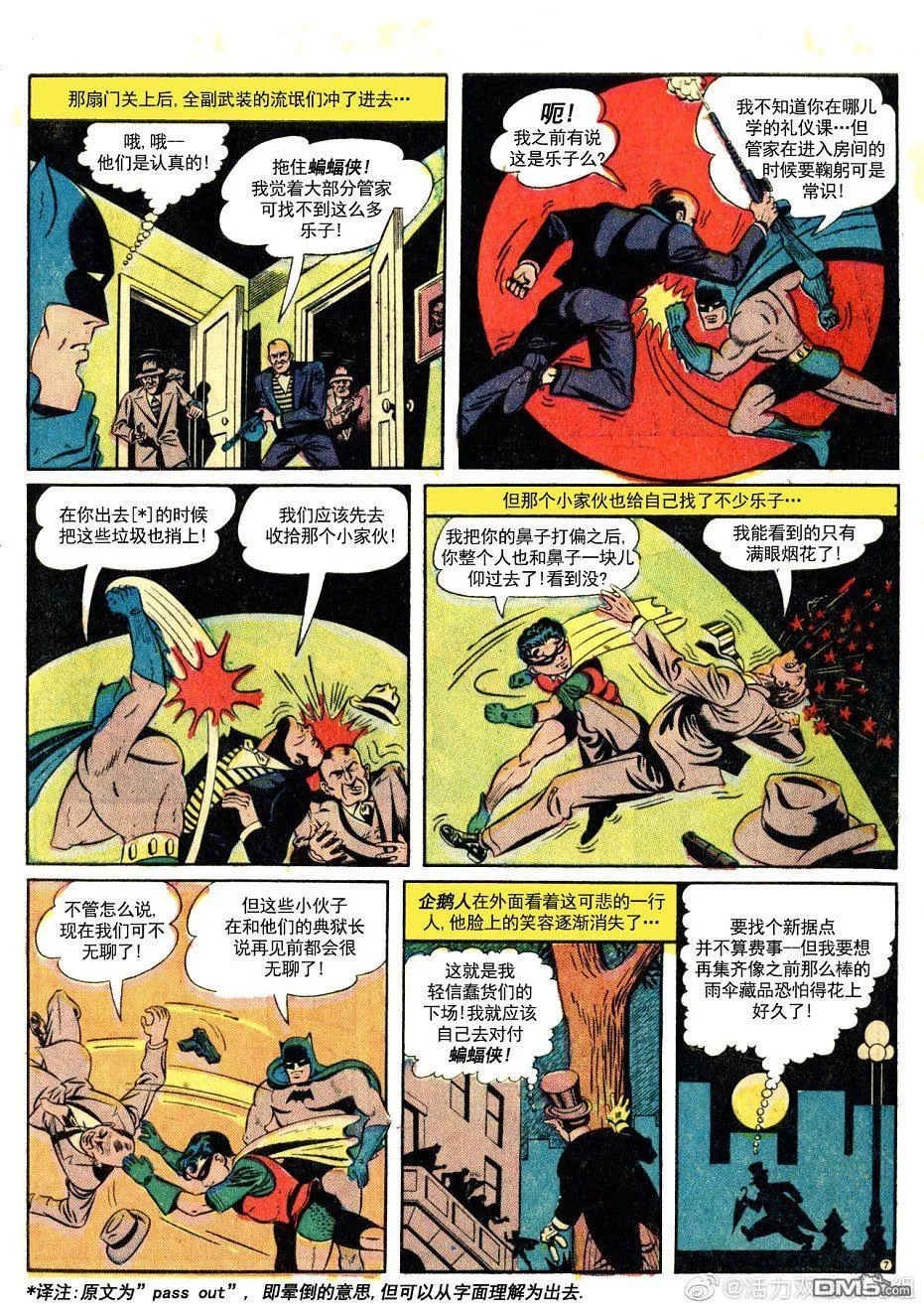 第87话 第8页