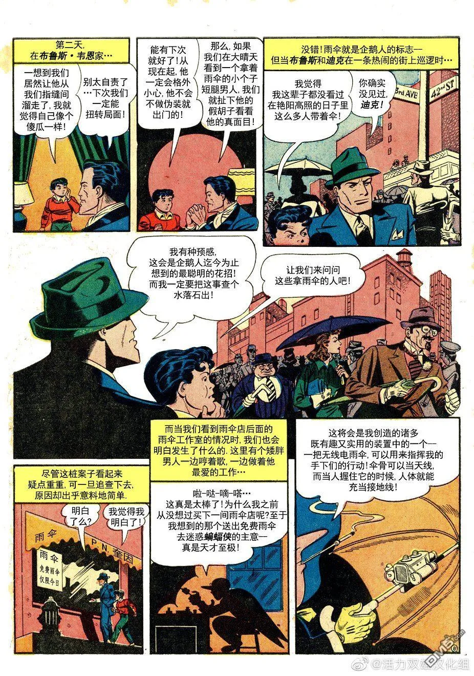第87话 第9页
