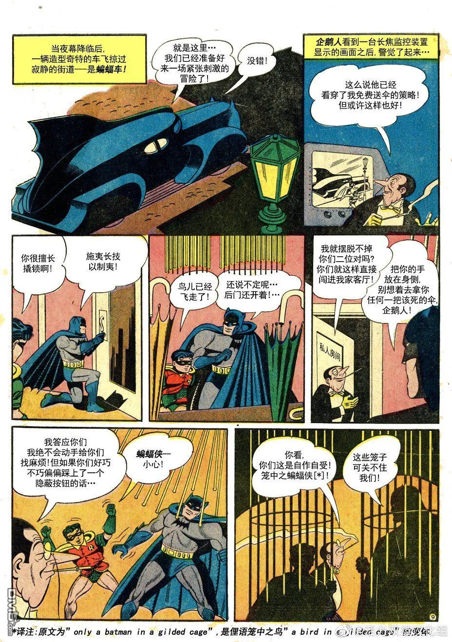 第87话 第10页