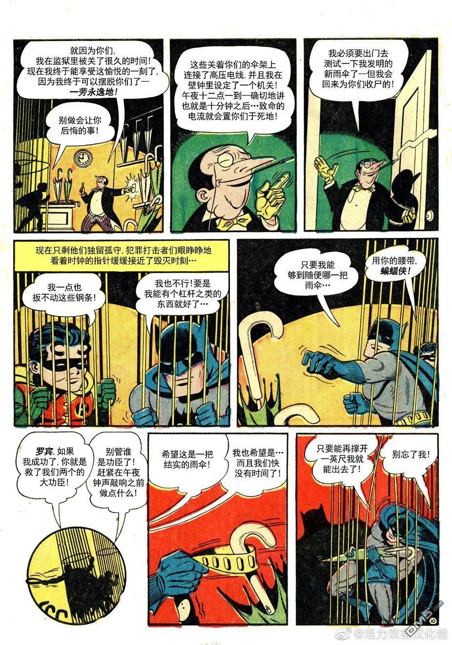 第87话 第11页