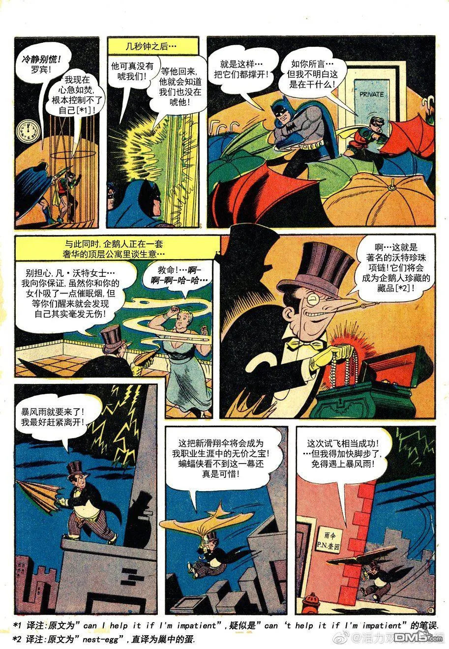 第87话 第12页