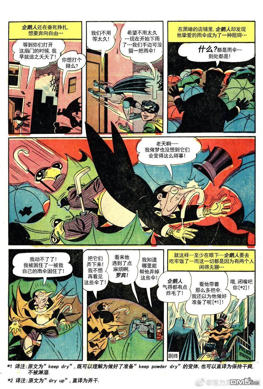第87话 第14页