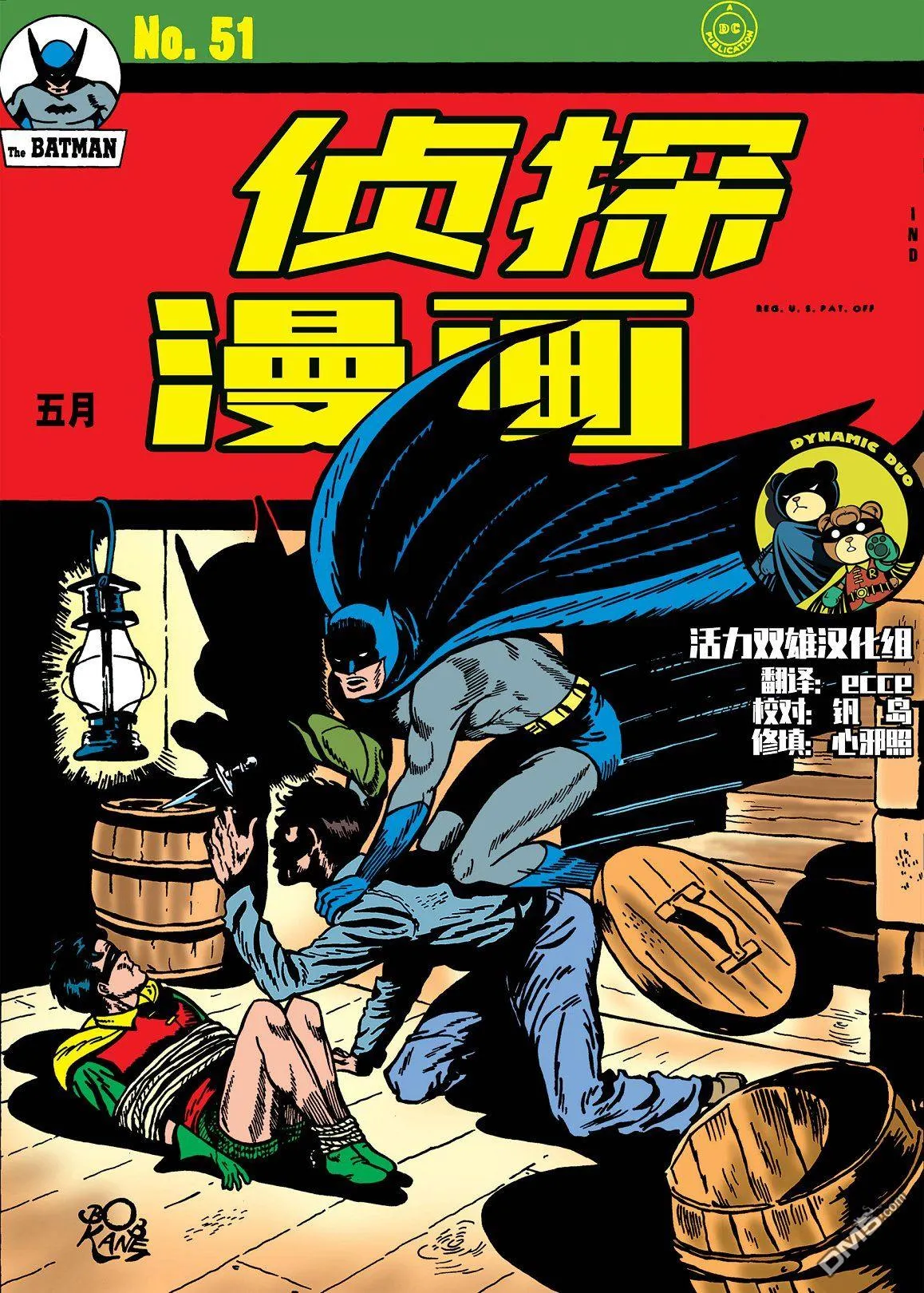第51话 第1页