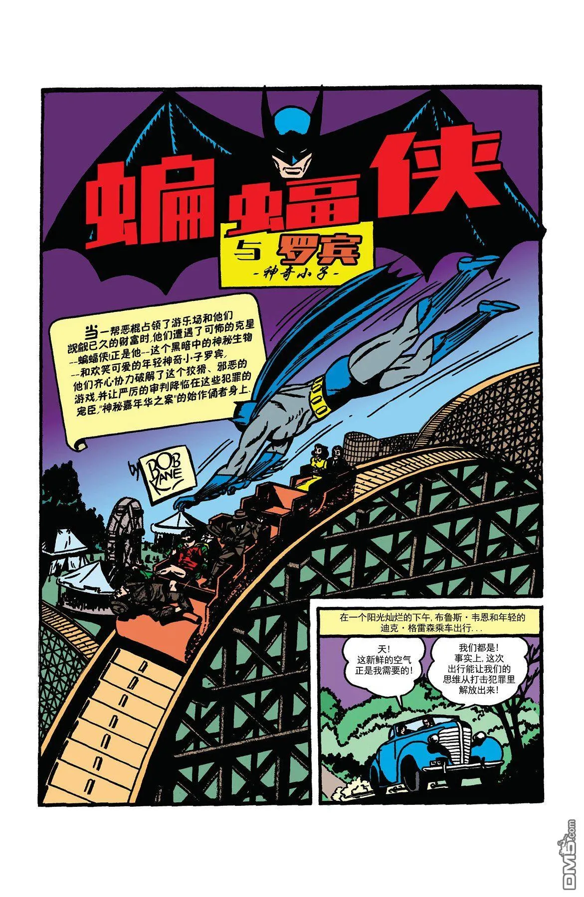第51话 第2页