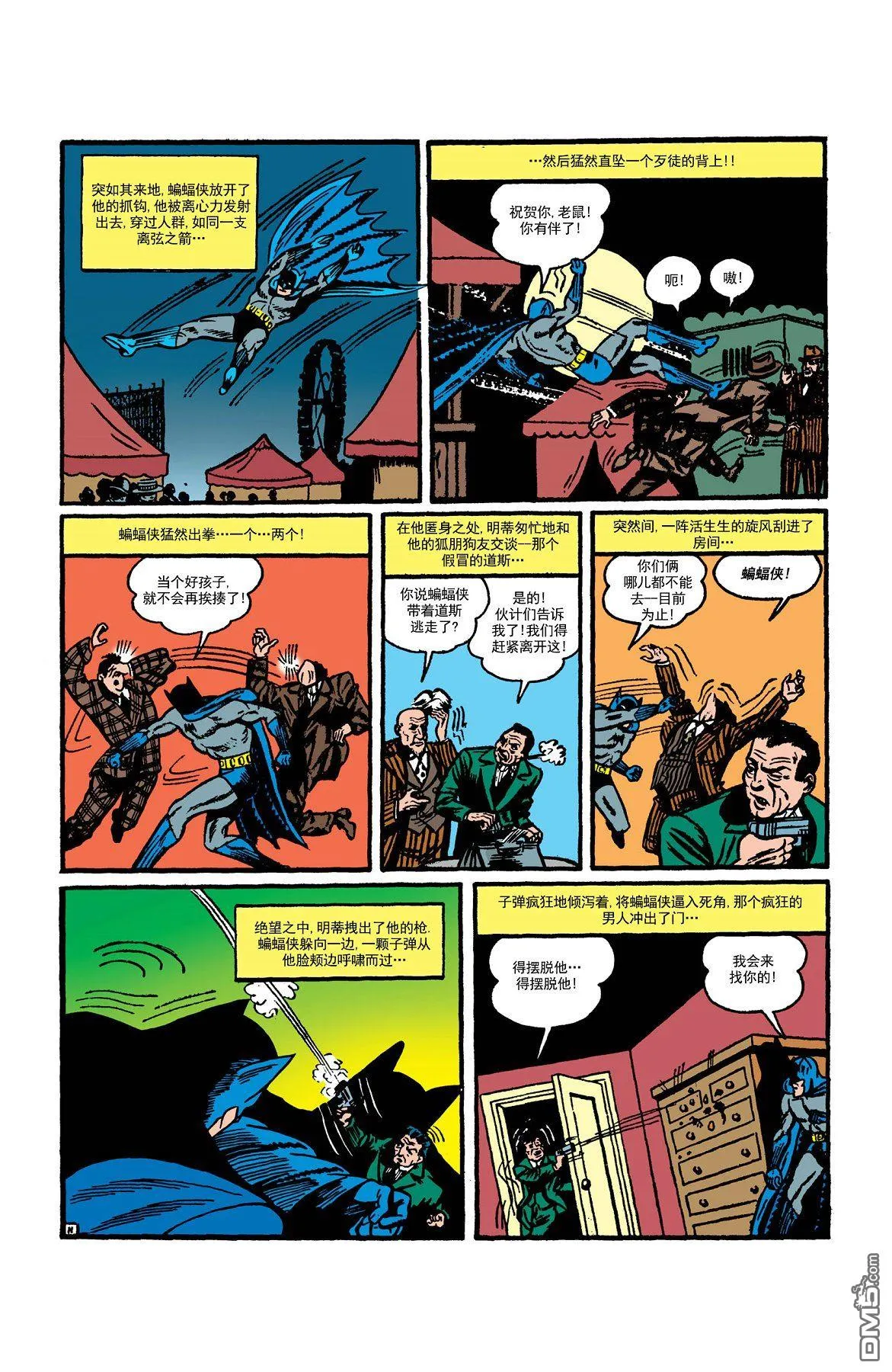 第51话 第12页