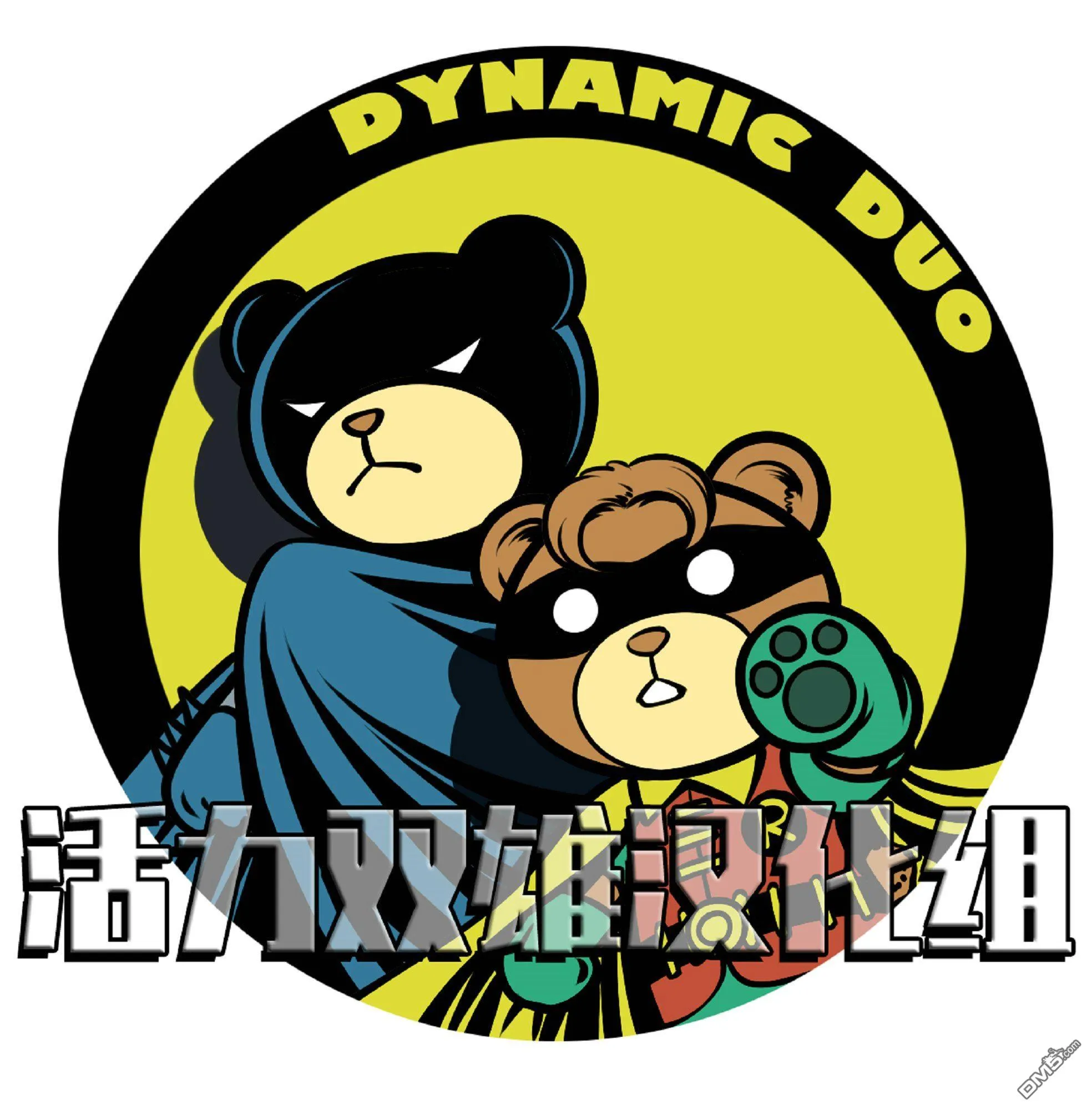 第51话 第15页
