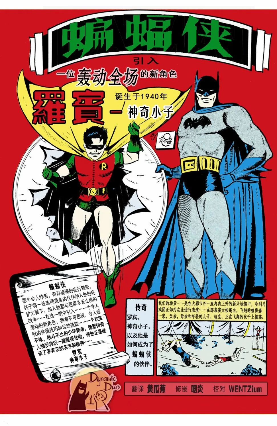 第38话 第2页