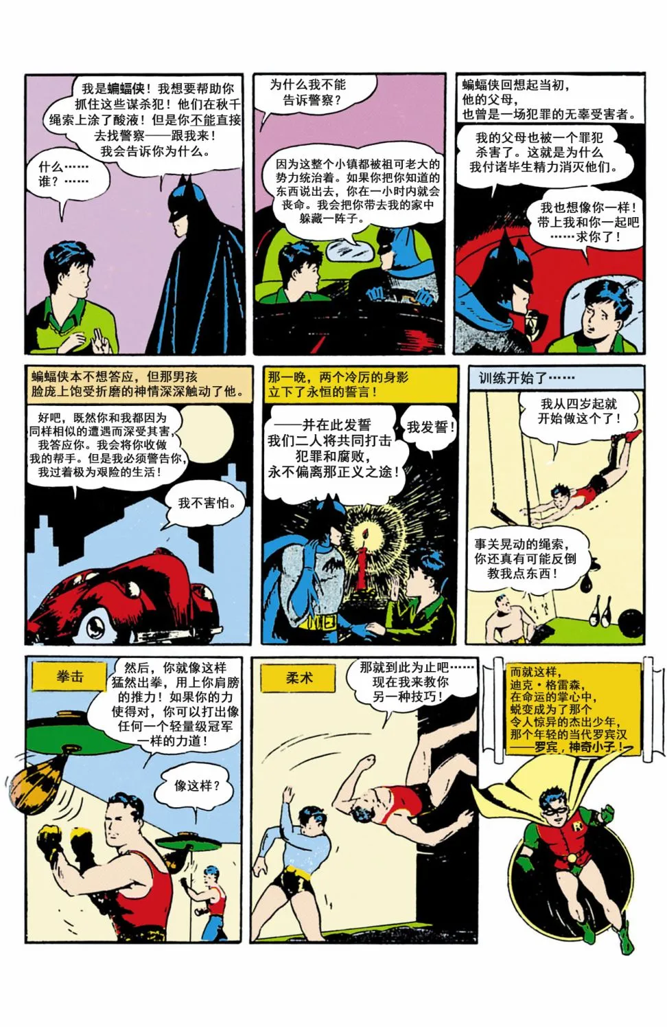 第38话 第4页