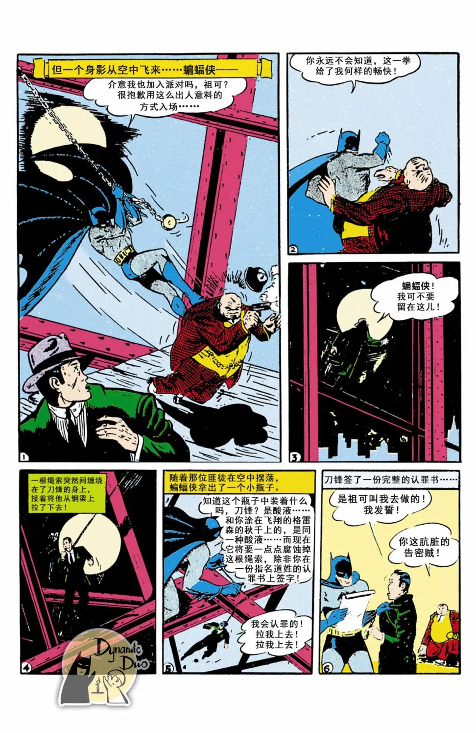 第38话 第12页