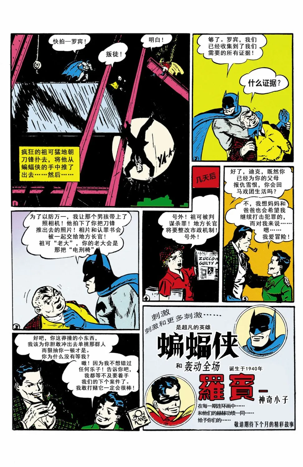 第38话 第13页