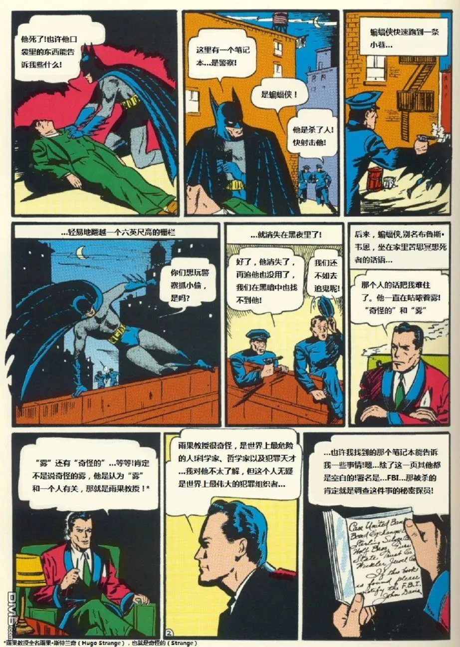 第36话 第3页