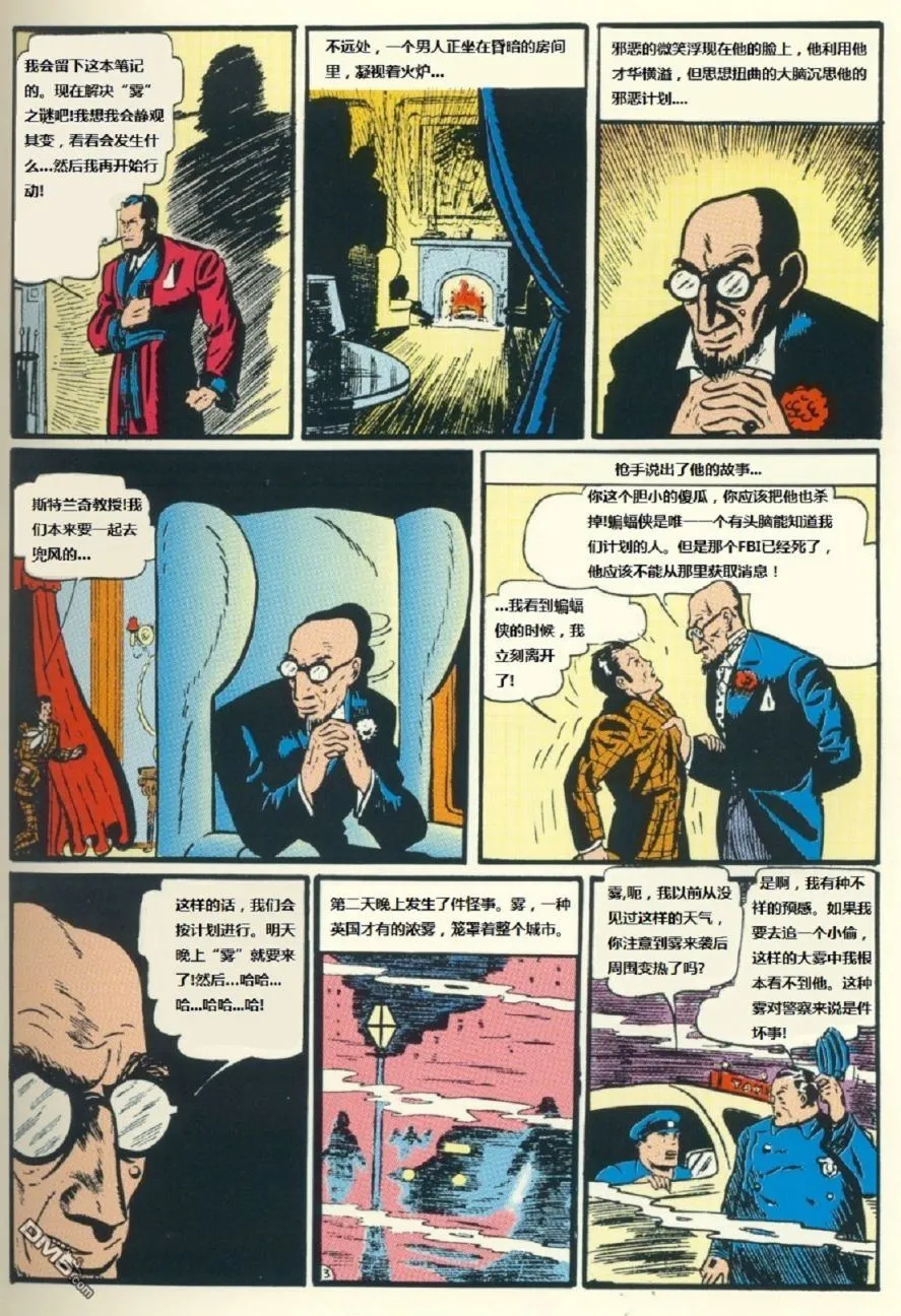第36话 第4页