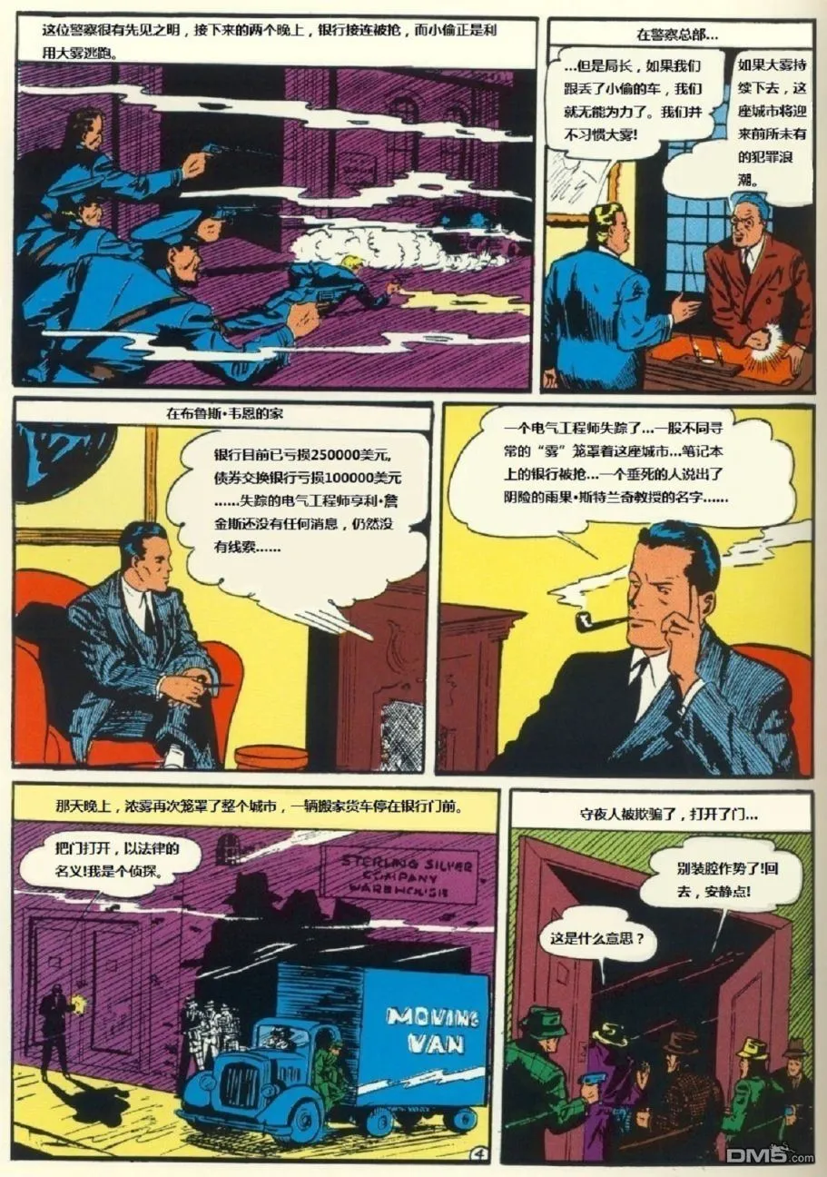 第36话 第5页