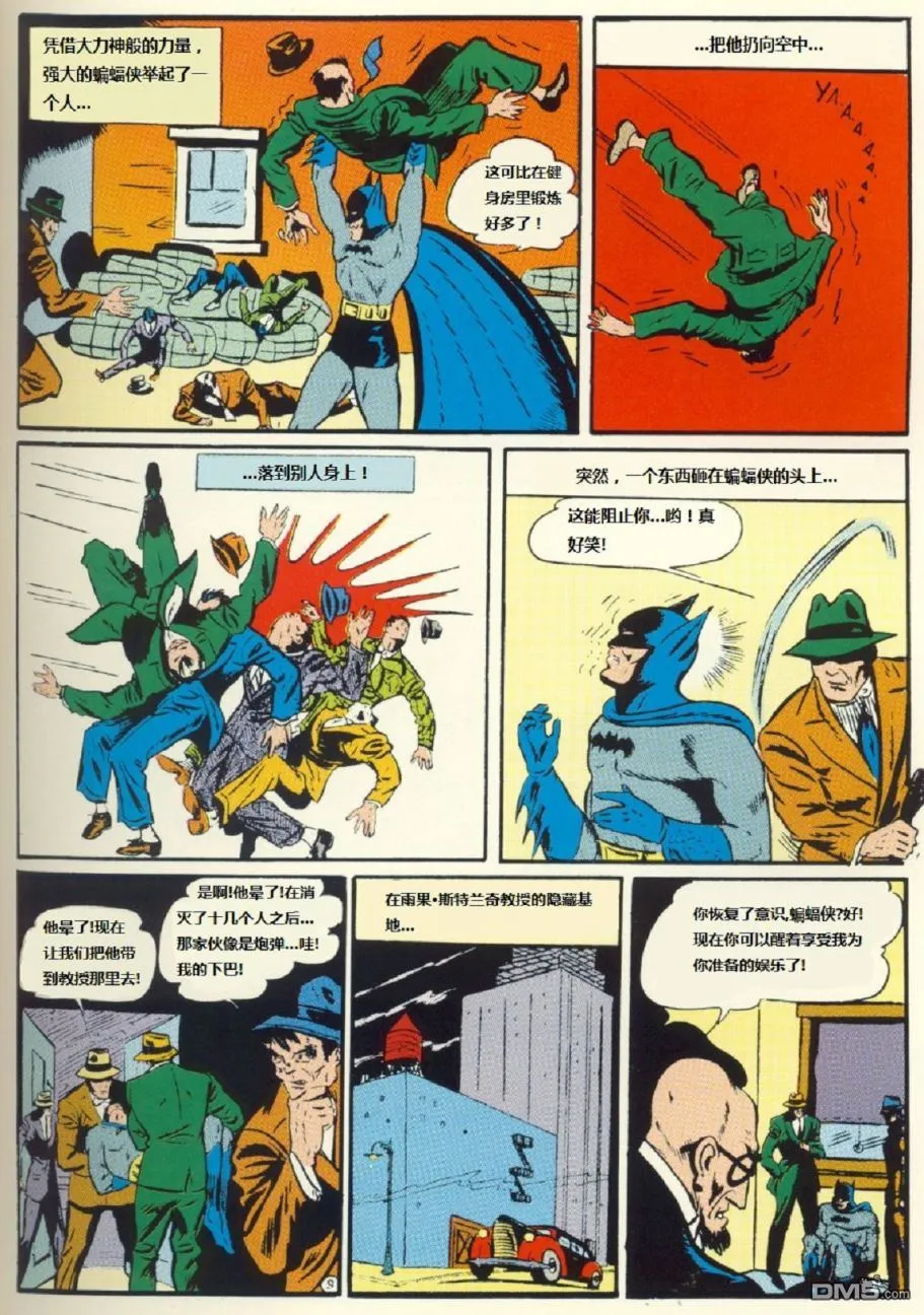 第36话 第10页